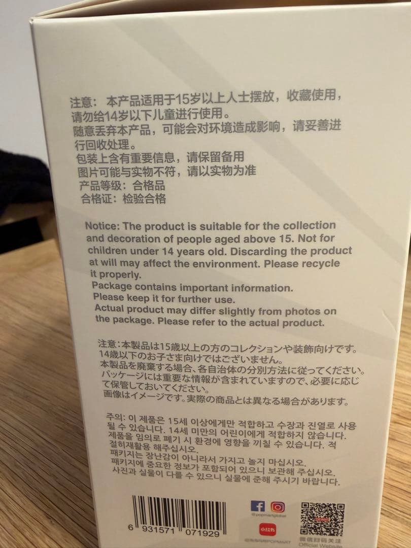 ラブブ シークレット 未開封品　正規品