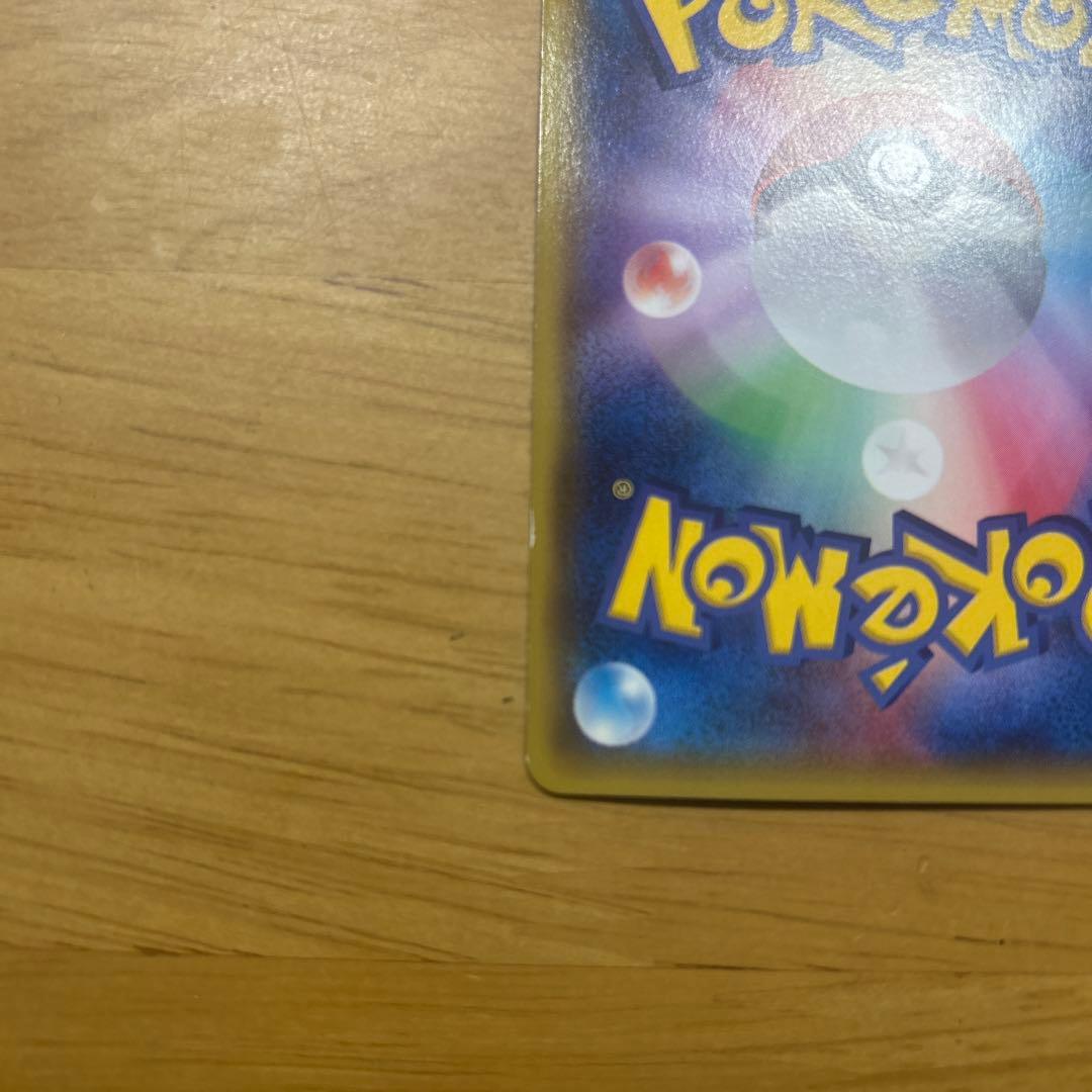 あったかピカチュー