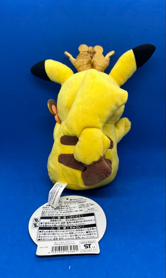 ポケモンセンター限定　スプーキー・パーティー　ピカチュウ ぬいぐるみ