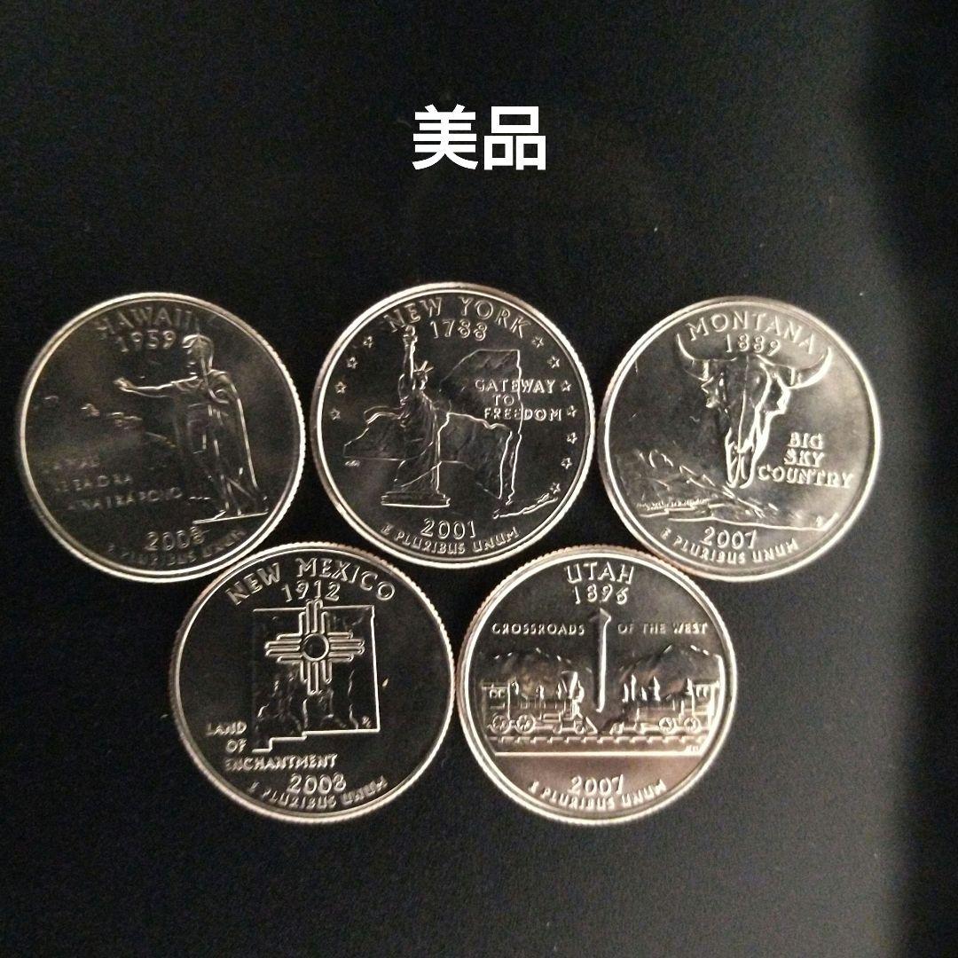 アメリカ硬貨 25セント（クォーター）50州記念シリーズ 5種セット