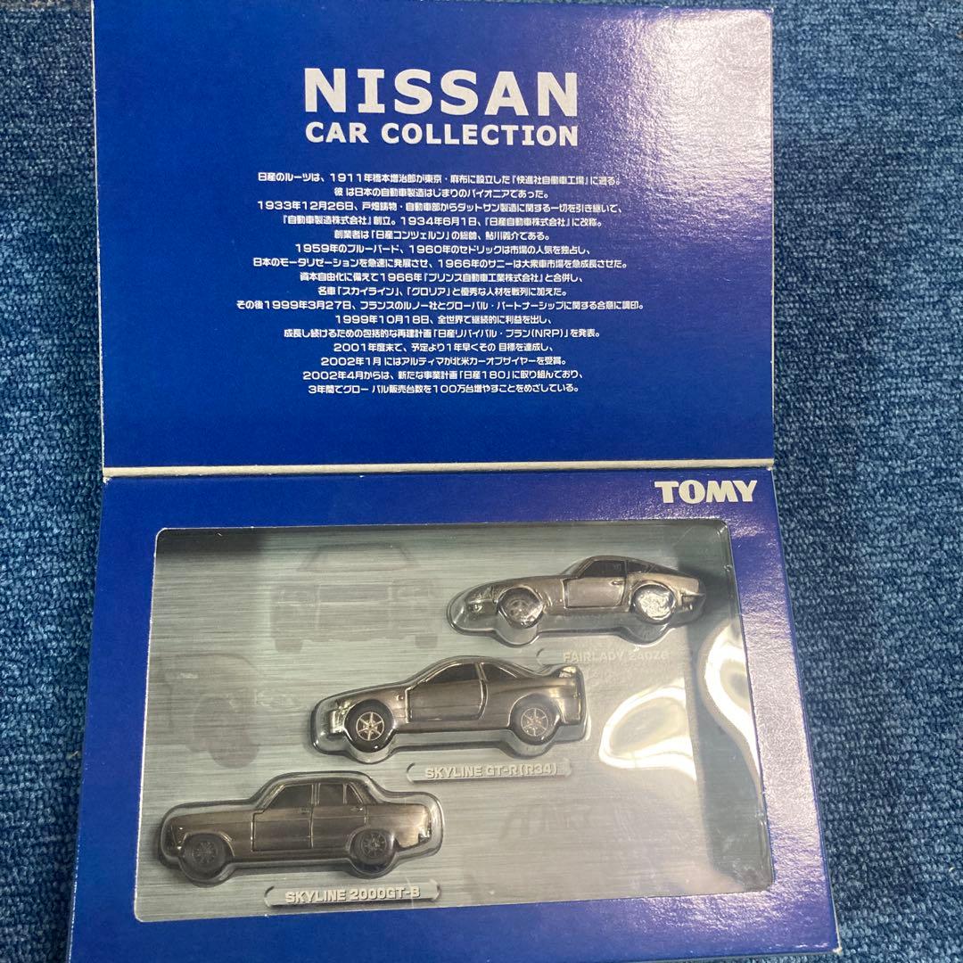 トミカトヨタ日産ホンダセット外箱破損有