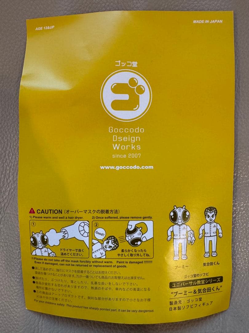 ゴッコ堂 気合田くん&ブーミー Crazy Glitter Gold - メルカリ