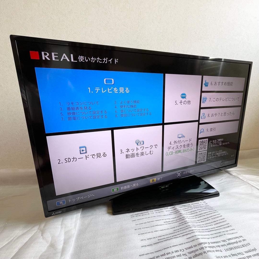 2/18 値下げ😉高年式 MITSUBISHI REAL 40型液晶テレビ😉三菱 リアル