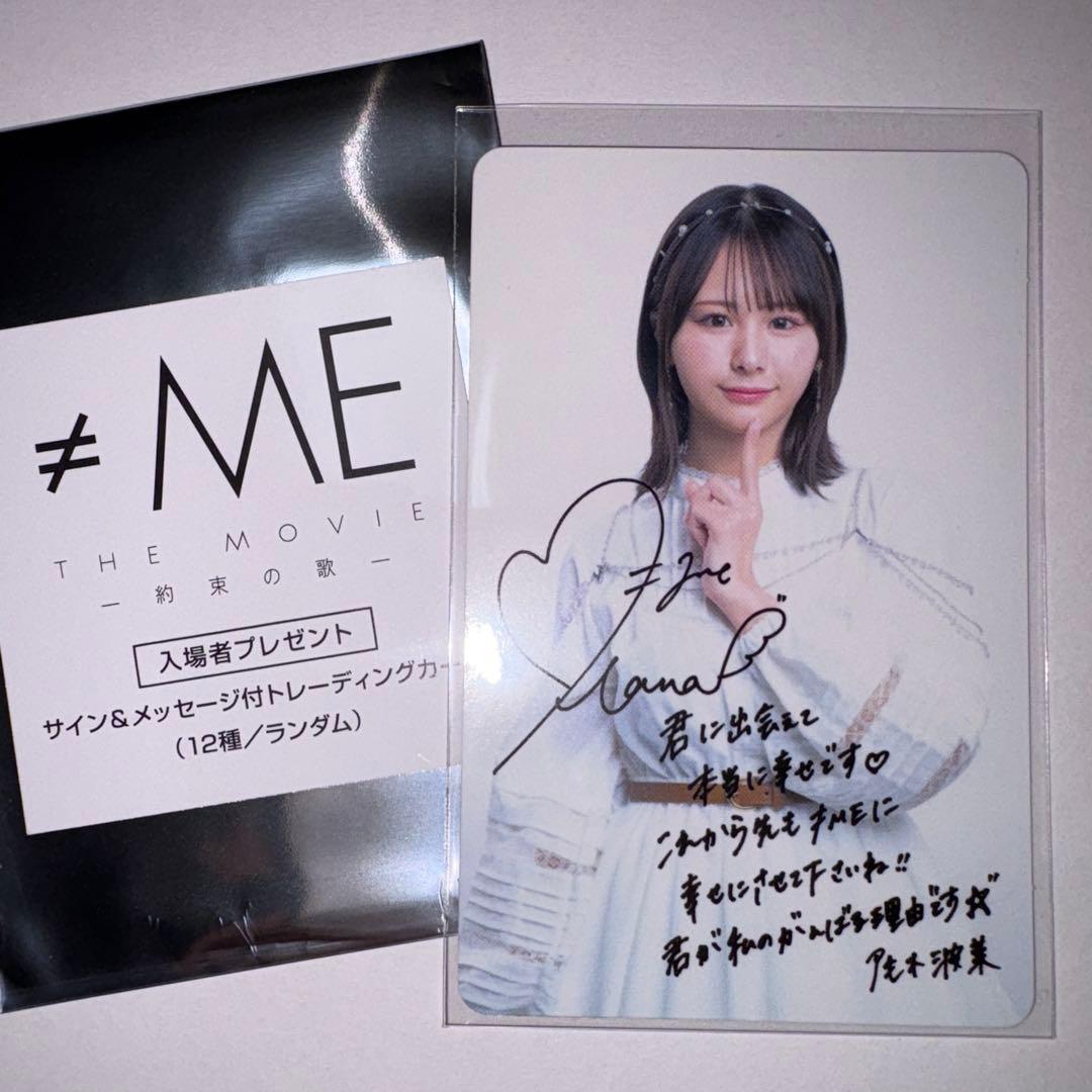 ノイミー 映画入場特典 尾木波菜 複製サイン入り 入場特典 サイン 直筆