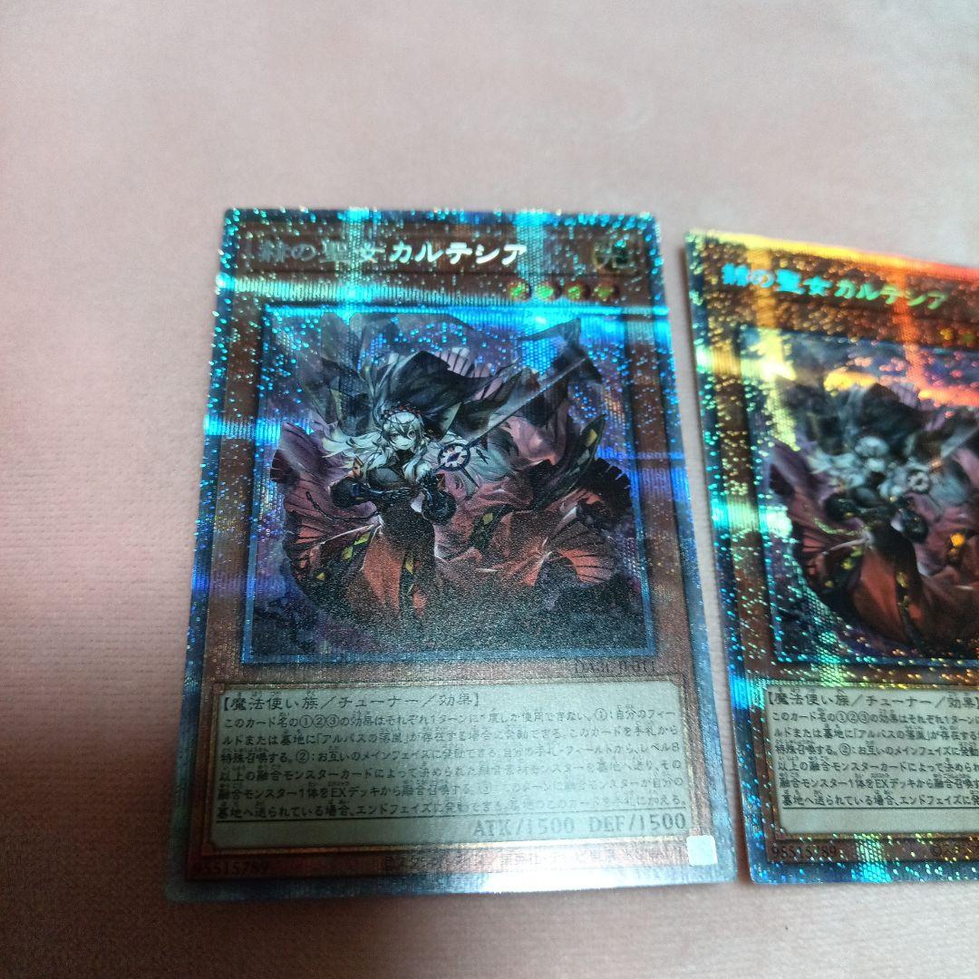 赫の聖女カルテシア　プリズマティックシークレット2枚セット　横座標一致