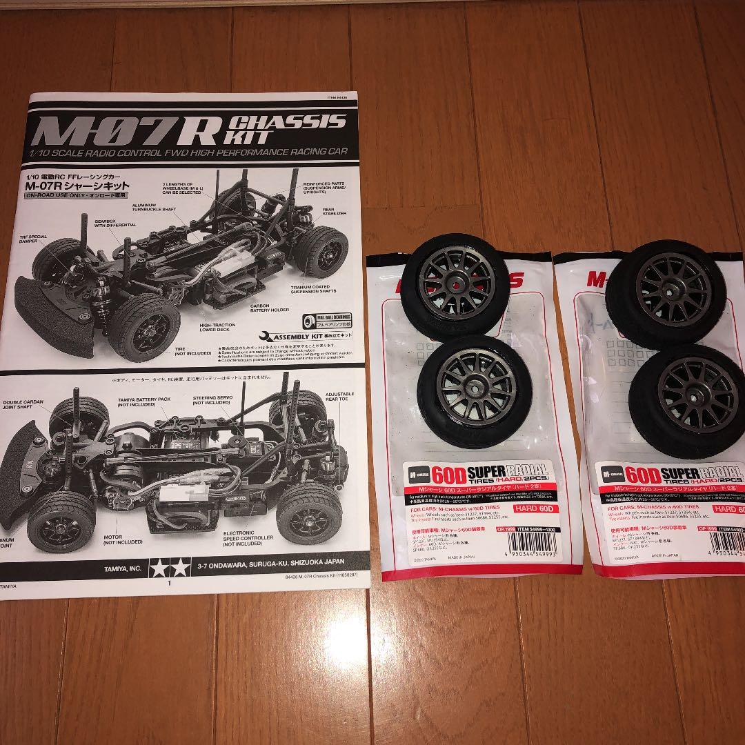 タミヤ M-07R Mシャーシ