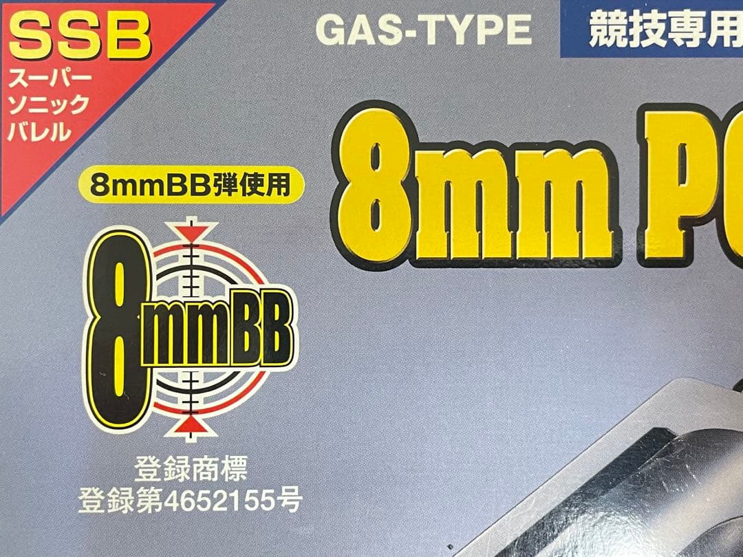 マルシン　ポリスリボルバー　2インチ8mmBB ガスガン　ジャンク扱い