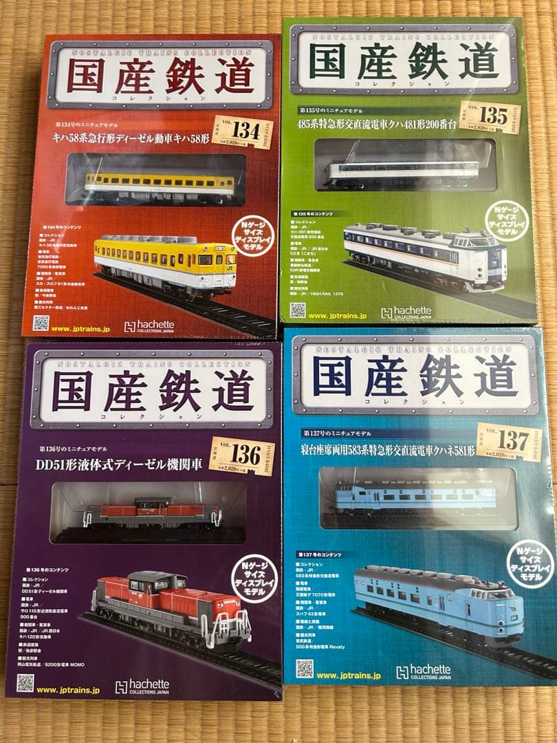 【まとめ売リ】国産鉄道コレクション 新品NO.130-137