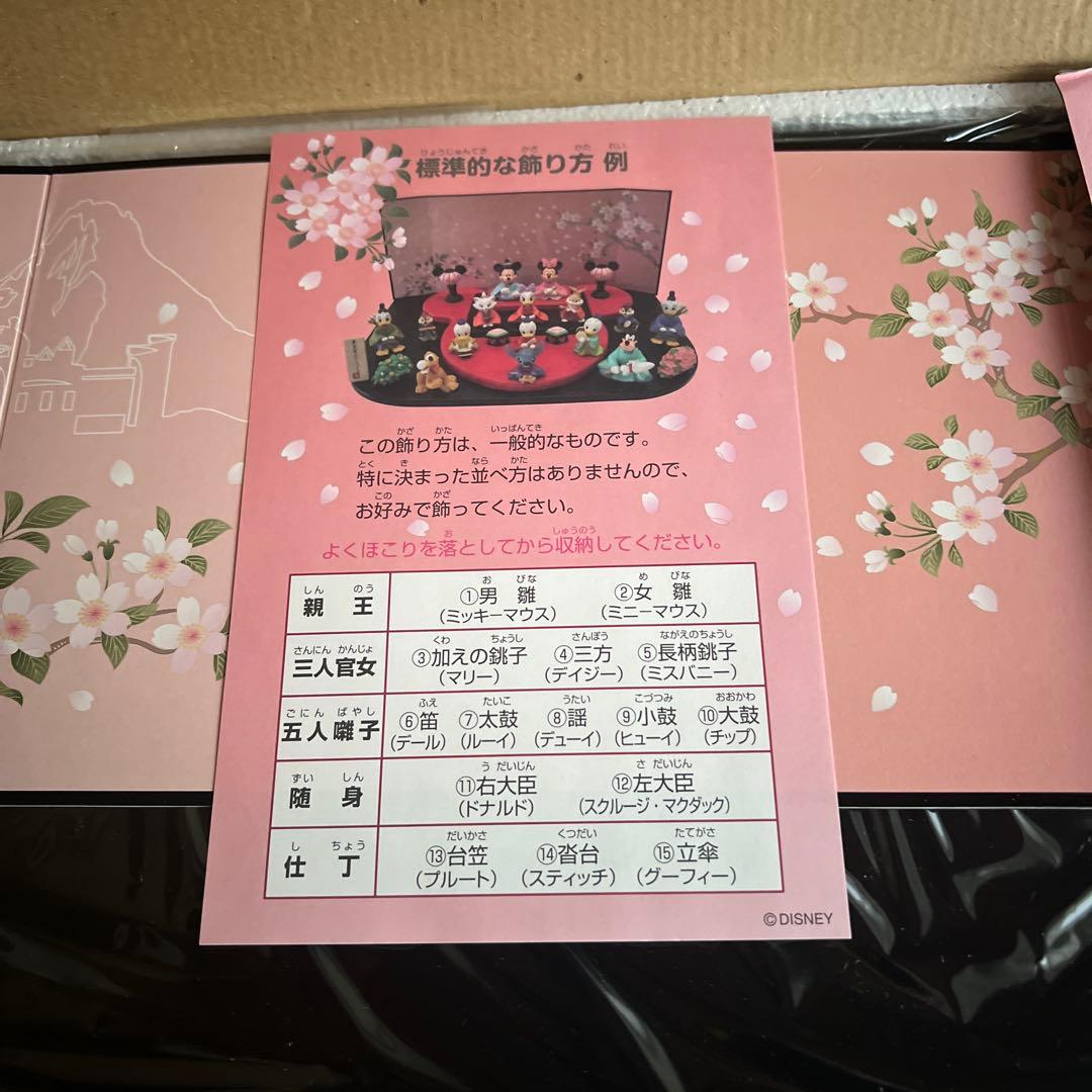 東京ディズニー雛人形