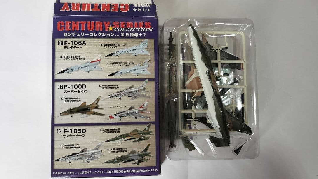 70年代ジェット機コレクション他