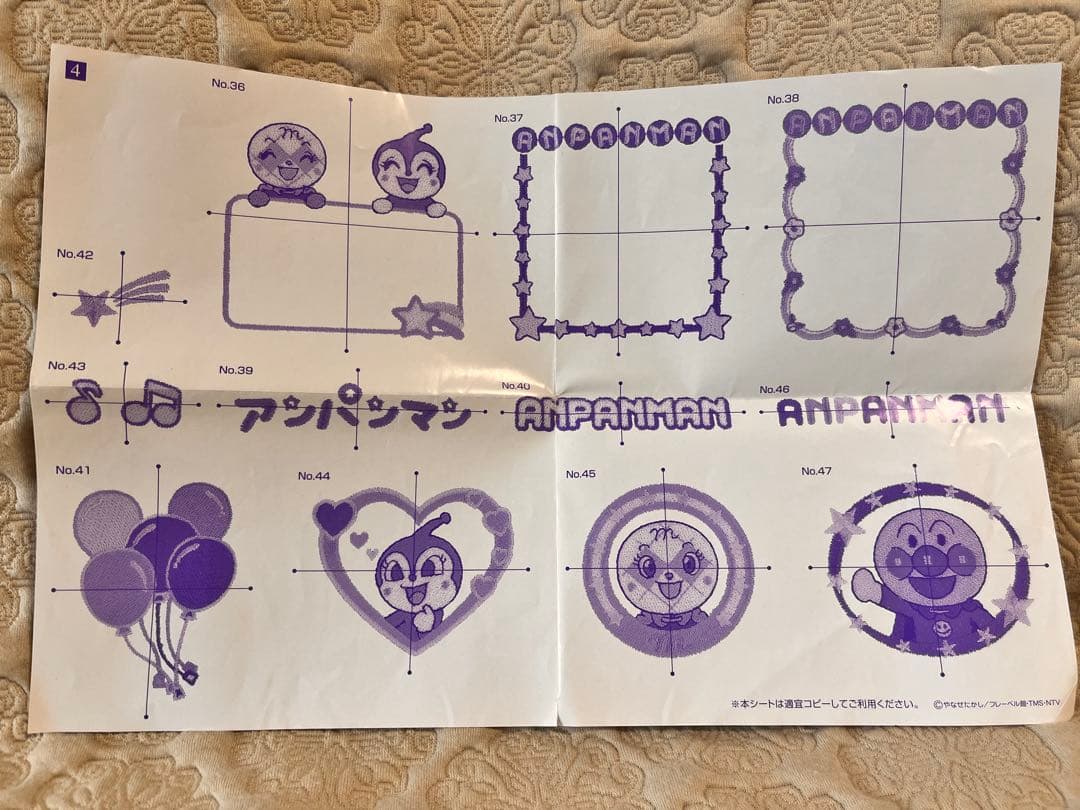 ブラザー　刺しゅうカード アンパンマン