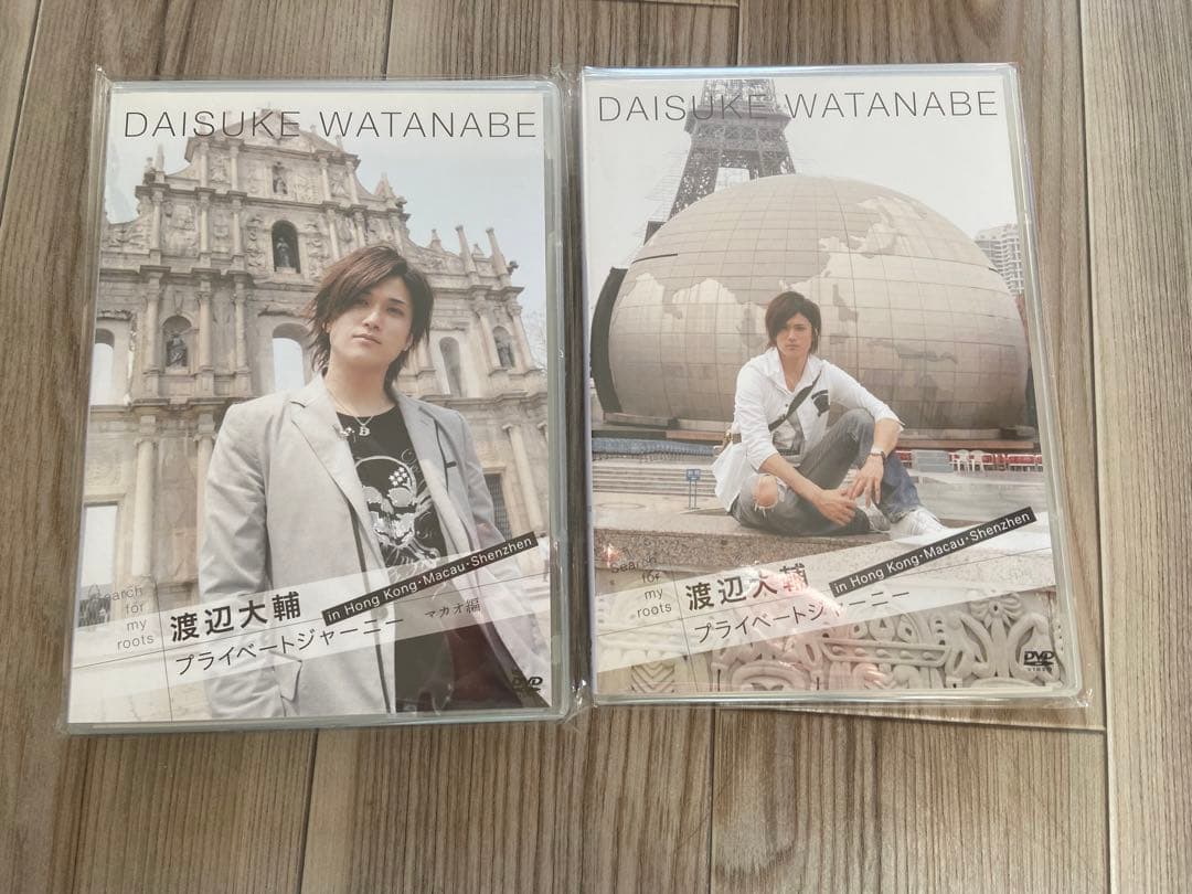♦︎渡辺大輔 プライベートジャーニー DVD 4巻セット