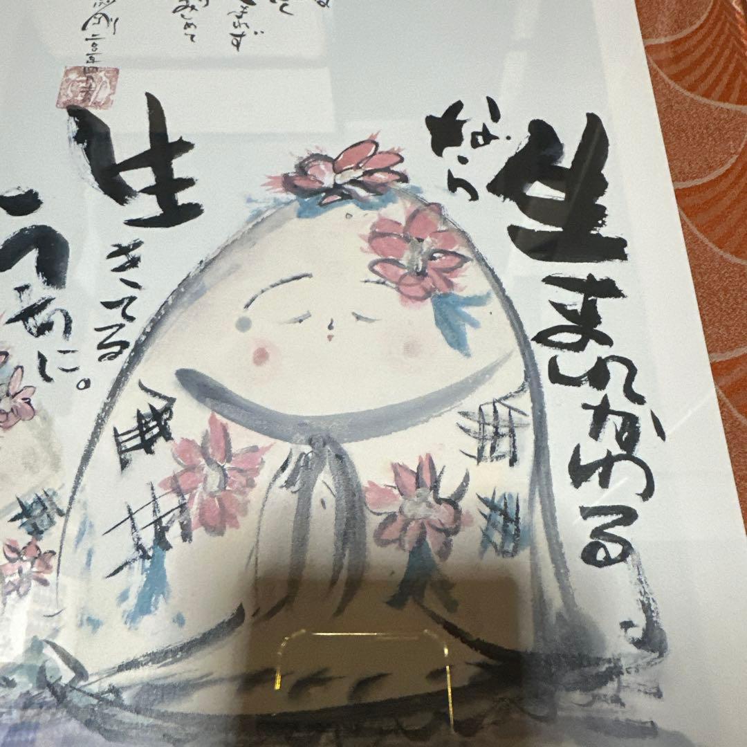 長渕剛 詩画 生まれかわるなら生きてるうちに