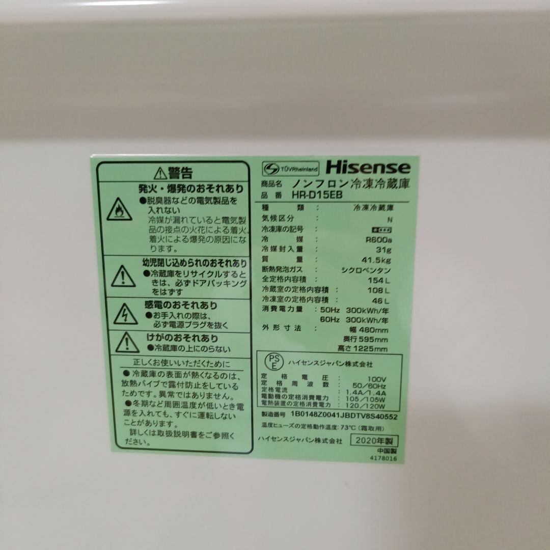 Hisense ハイセンス 冷蔵庫 パールブラック HR-D15EB