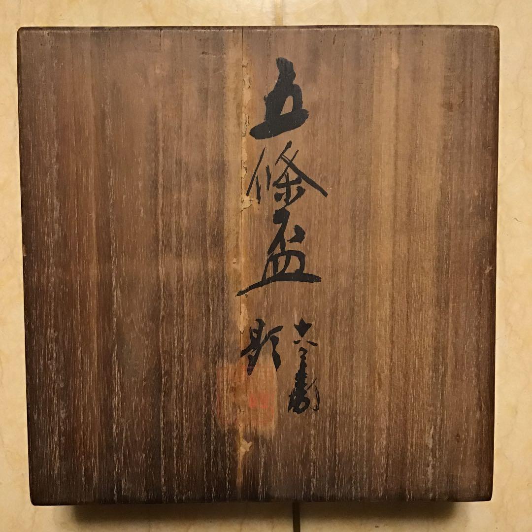 五條盃】作家五名