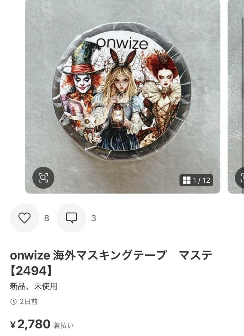 ◆mokaren☆プロフ読んでね☆即決OK◆