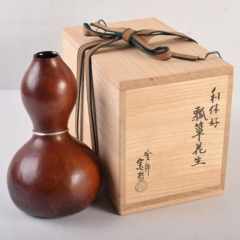 茶道具　中村宗哲作　利休好　瓢箪花生　裏千家十四代淡々斎極め箱　M　R8864 茶道具 中村宗哲作 利休好 瓢箪花生 裏千家十四代淡々斎極め