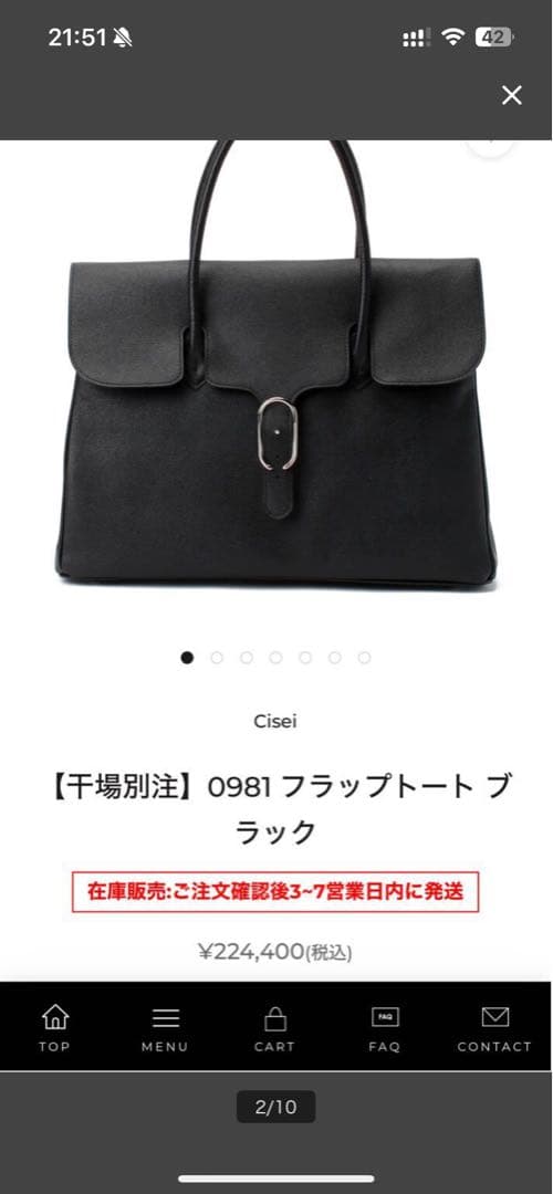 cisei トートバッグ　981 ミニマルワードローブ別注　ブラック