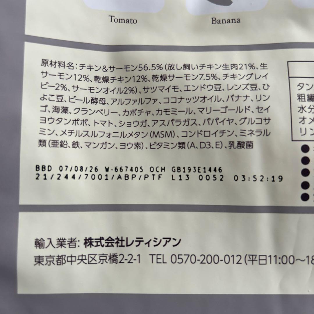 MogWan ドッグフード 1.8Kg✖️3袋　　①