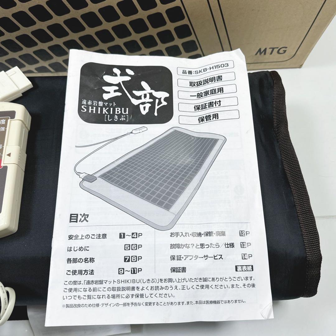 k1249 岩盤浴マット しきぶ 式部 MTG