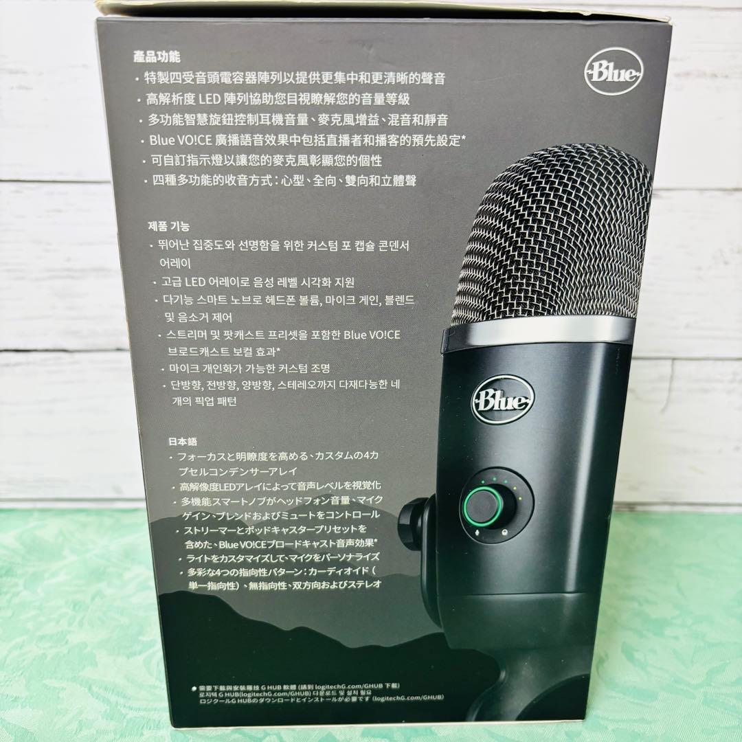 Blue Yetix フラグシップUSBコンデンサーマイク　専用箱付　ブラック