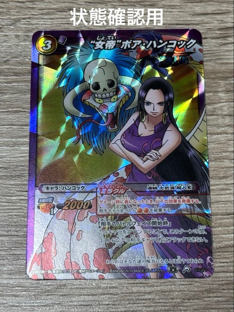 引退品 ミラクルバトルカードダス ミラバト ワンピース ドラゴンボール