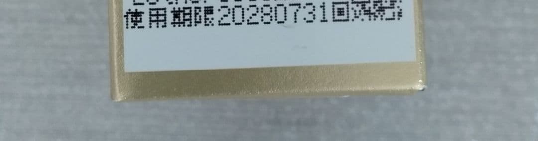 メソシューティカルBOセラム10ml　新品未開封