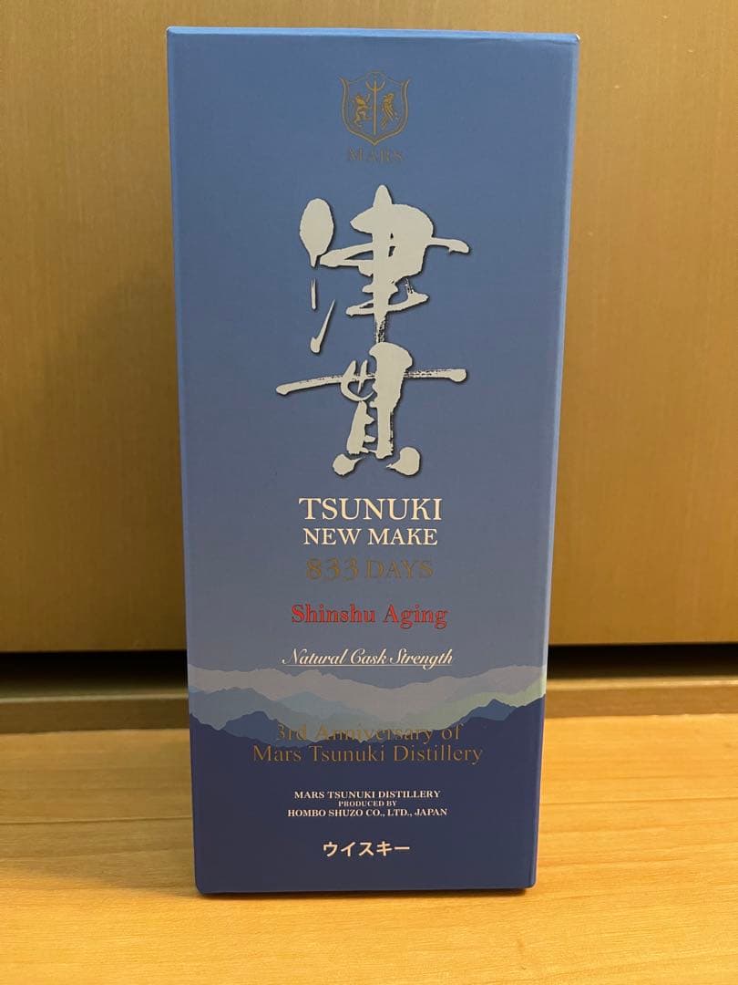 限定 津貫 833days ニューメイク ウィスキー マルス 限定 津貫 833days ニューメイク ウィスキー マルス 公式通販
