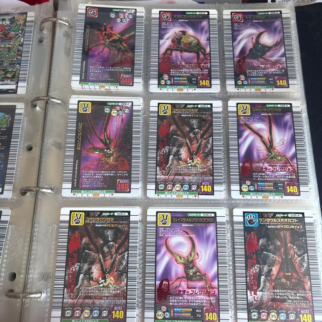 ムシキングトレーディングカードセット300枚　値下げ交渉可能