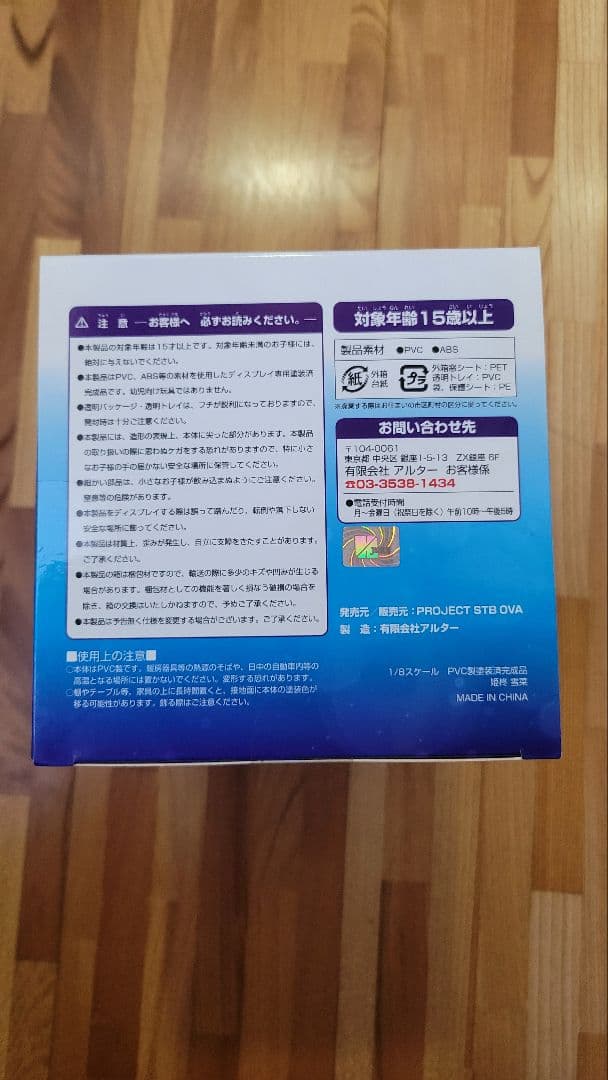 アルター ストライク・ザ・ブラッド 姫柊雪菜 1/8スケール フィギュア+おまけ