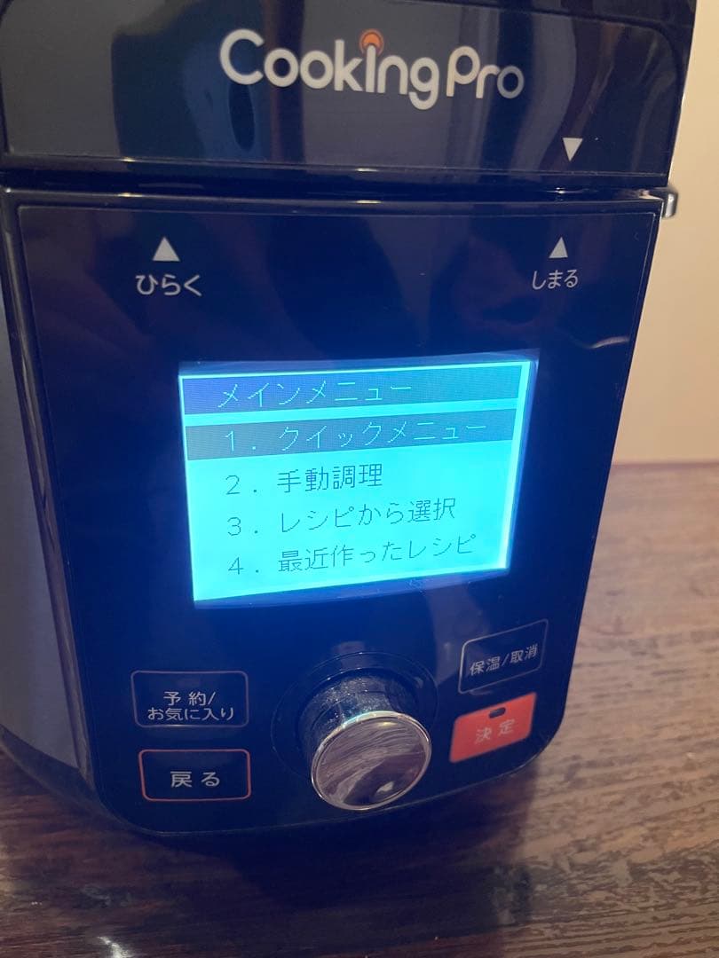 クッキングプロ　V2 （2.4）　かんたん　電気圧力なべ　圧力鍋　電気圧力鍋