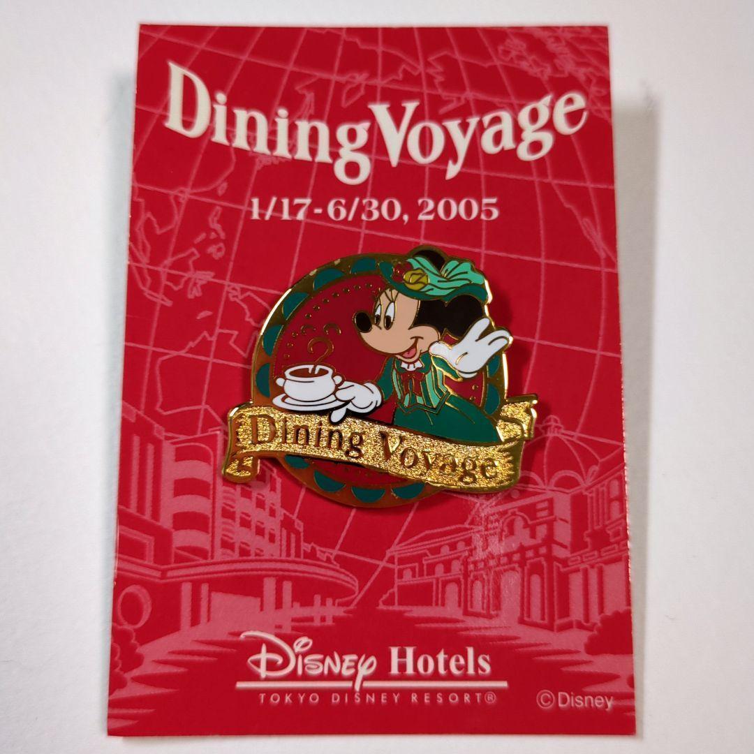 東京ディズニーホテル限定 ピンバッジ ダイニングヴォヤッジ 2005