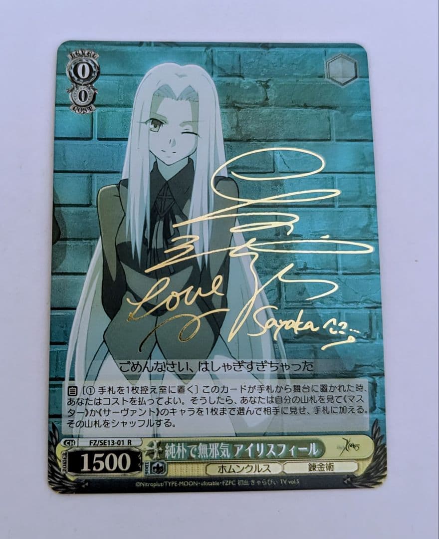 冨田侑暉 セラピーゲーム アクリルスタンドペア NAOYA 冨田侑暉