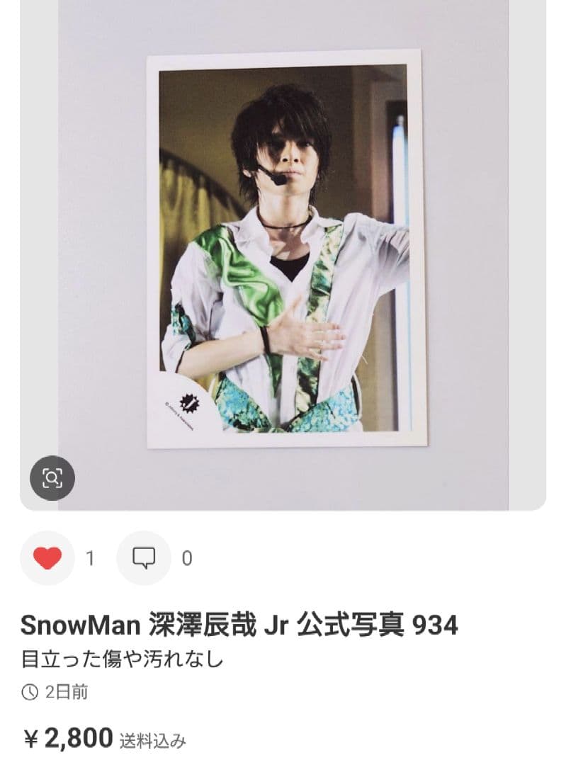 リュウ Man 深澤辰哉 宮舘涼太 岩本照 Jr 写真