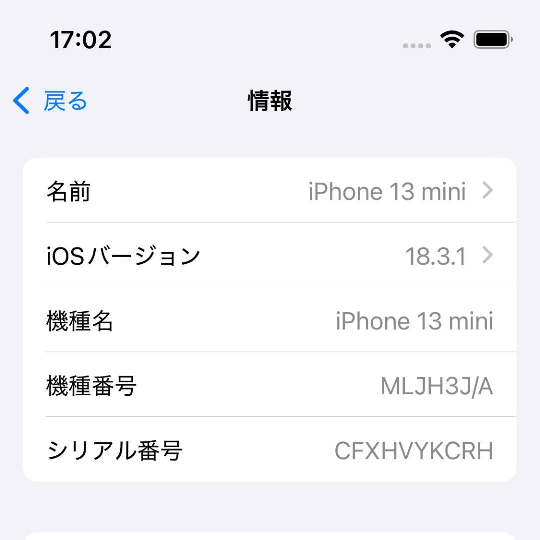iPhone13mini 128GB《美品 中古スマホ Edy対応ケース付》