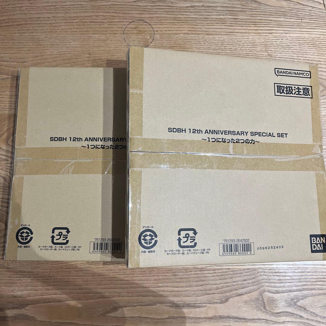 スーパードラゴンボールヒーローズ　12th 12周年　2セット