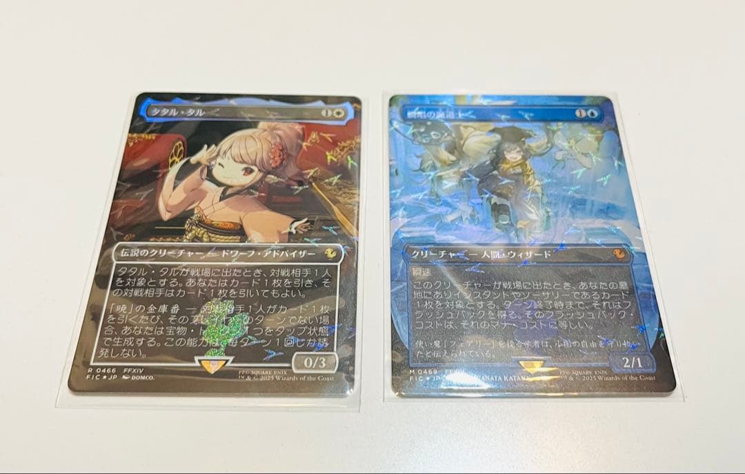 MTG チョコボバンドル FF 瞬唱の魔導士 タタル・タル fail