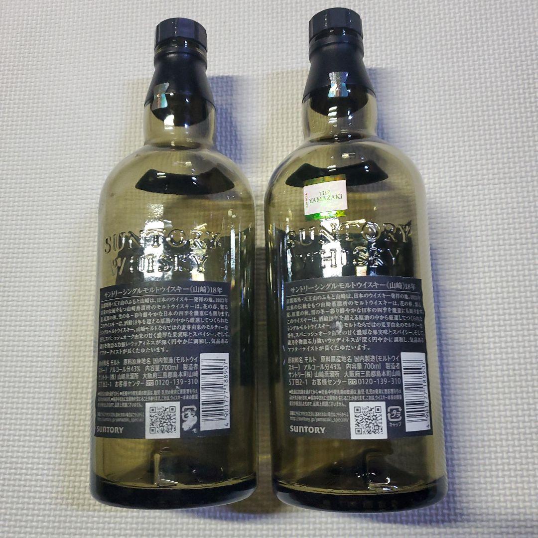 山崎 18年 シングルモルトウイスキー 空瓶早い者勝ちヤマザキ