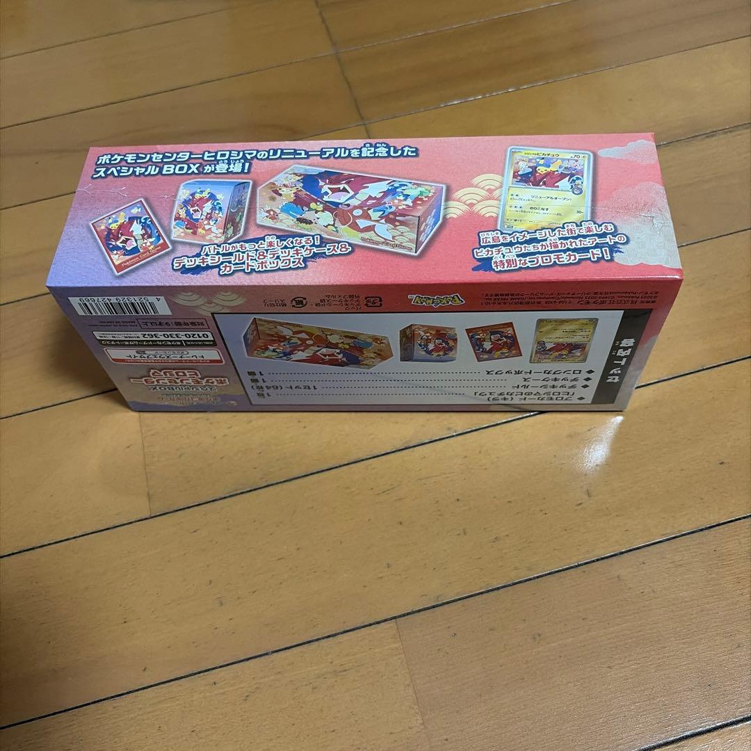 [スペシャルBOX ポケモンセンターヒロシマ]×[ムニキスゼロ】セット