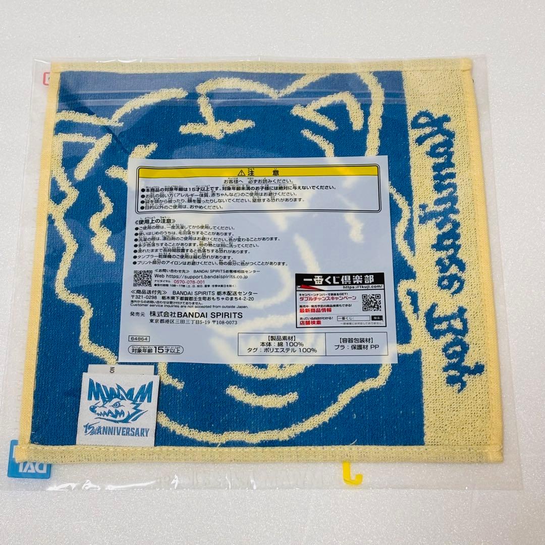 一番くじ MAN WITH A MISSION マンウィズ カミカゼボーイセット - メルカリ