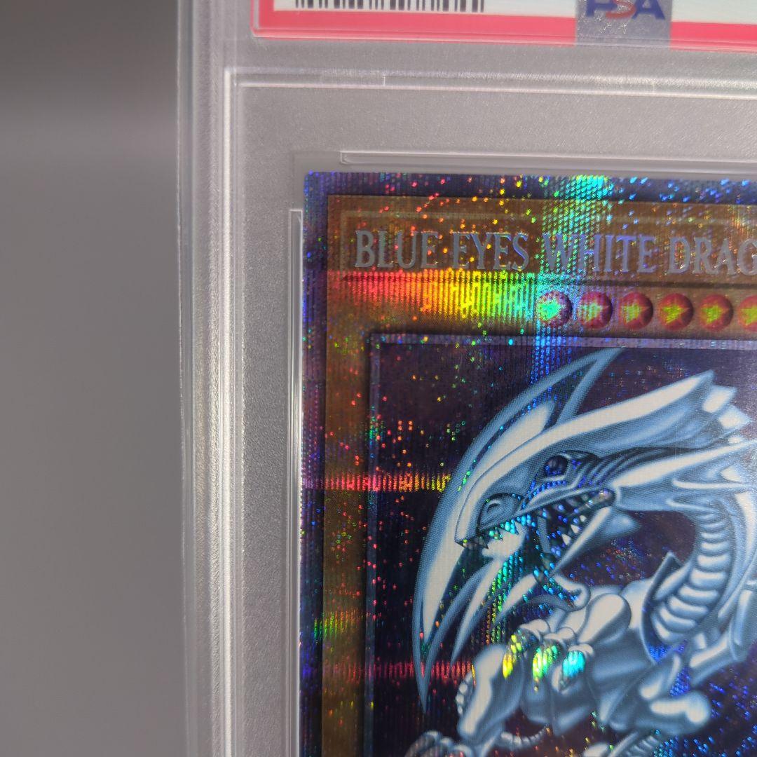 青眼の白龍 英語 プリズマpsa10