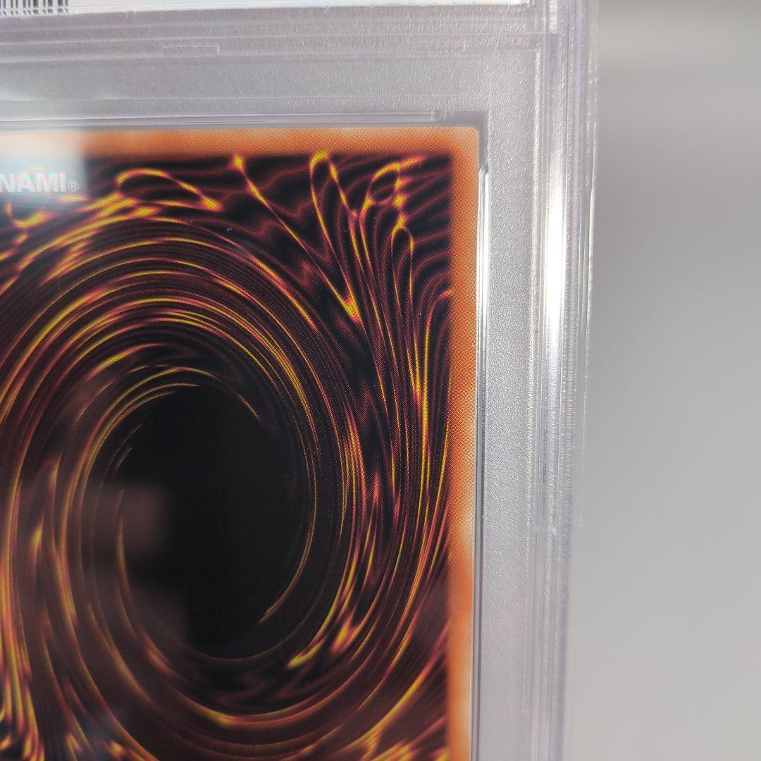 青眼の白龍 英語 プリズマpsa10