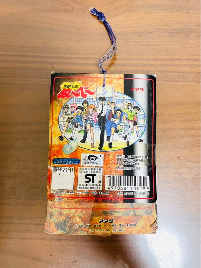 【まとめ売り】地獄先生ぬ〜べ〜 PPカード 連続台付き 1996年 アマダ製