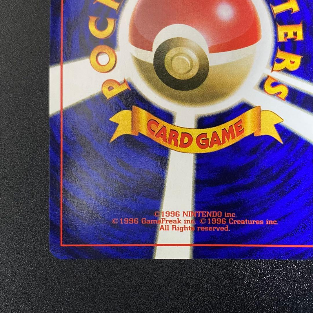 【美品⇄良品 渦巻キラ】旧裏　サンダース でんこうせっか ポケモンカード　ポケカ