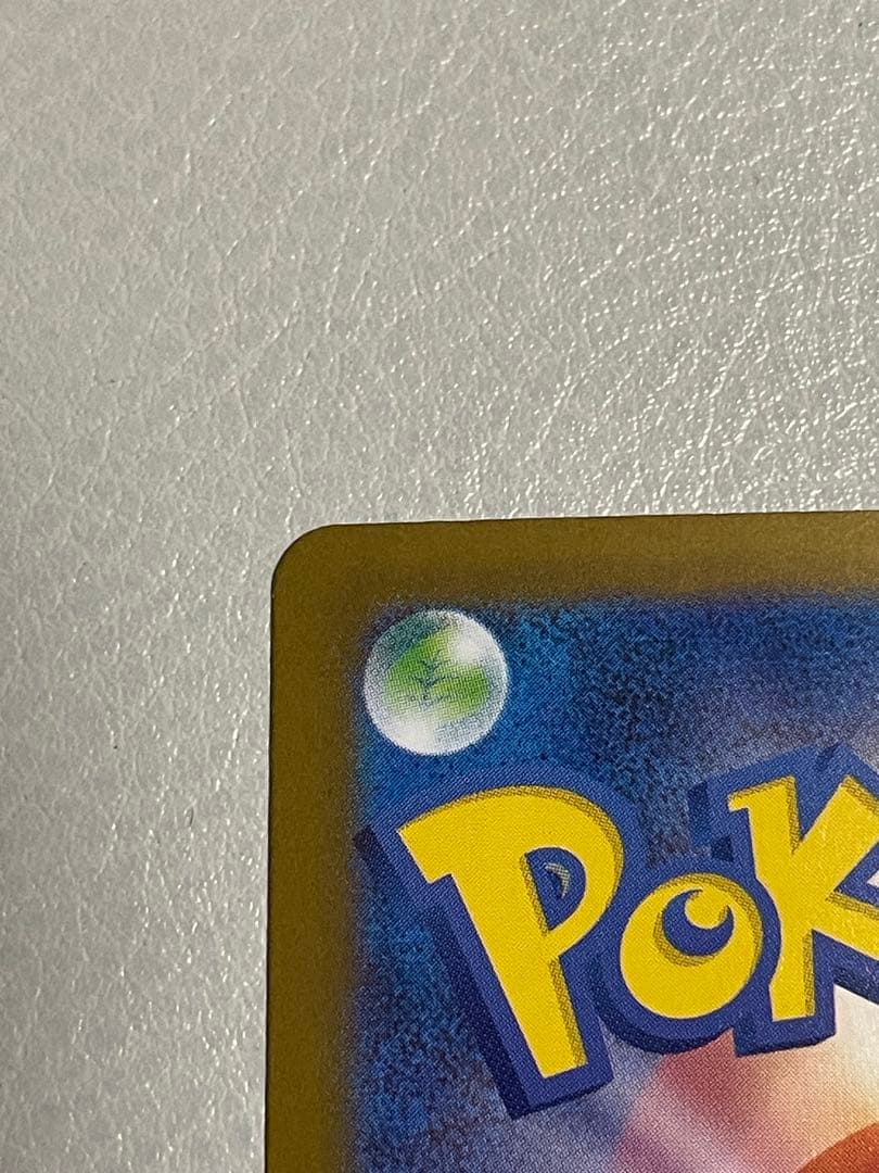 メガリザードンXex SAR 　ポケモンカード イフェルノX