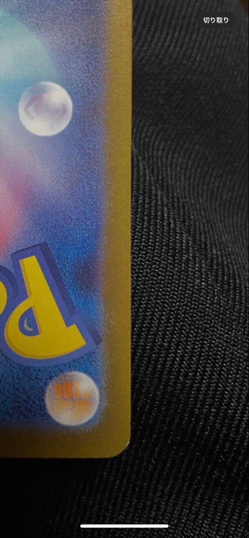 メガリザードンXex SAR 　ポケモンカード イフェルノX