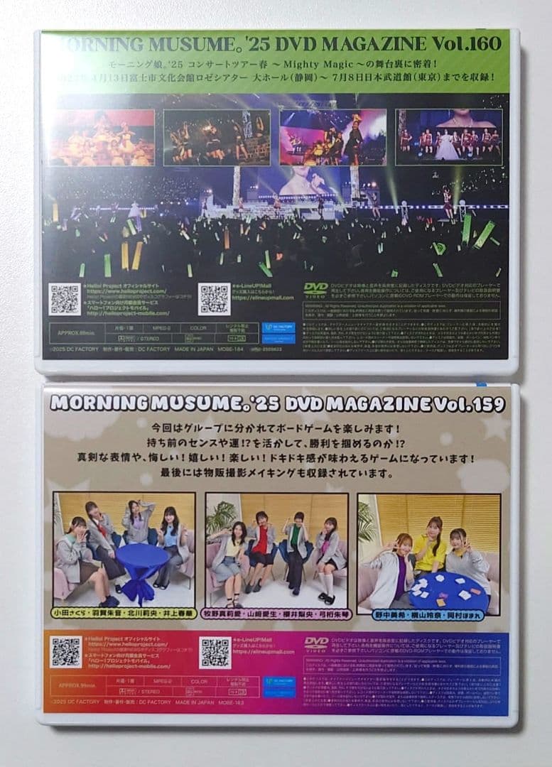 モーニング娘。'25 DVD MAGAZINE マガジン Vol.159＋160