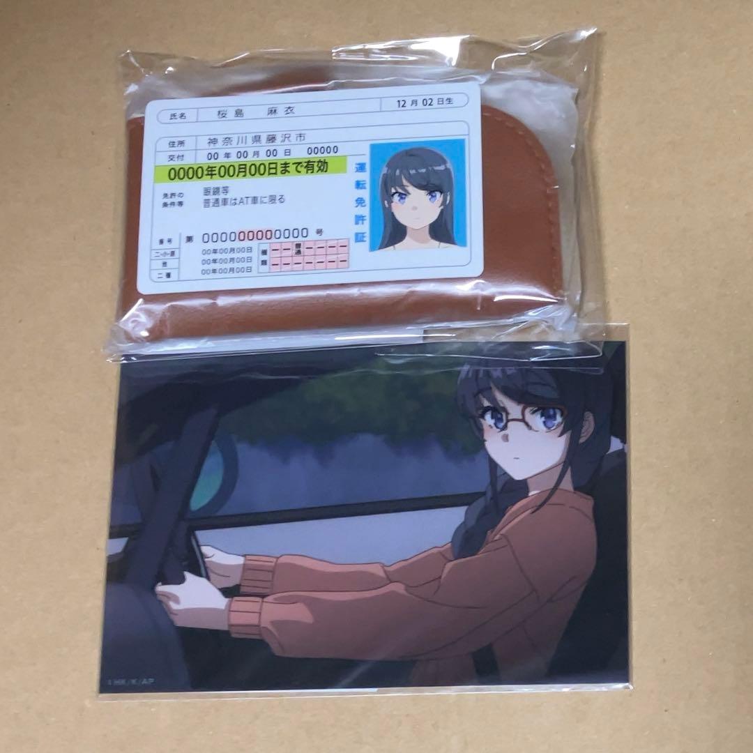 青ブタ 麻衣さんドライブセット 青ブタ 麻衣さんドライブセット