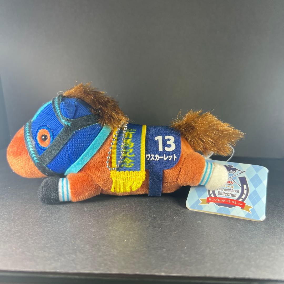 サラブレッドコレクション ねそべりマスコットボールチェーン 5種類