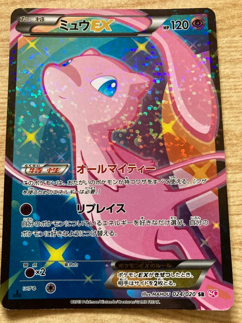 ミュウEX SR SC シャイニーコレクション 024/020 安い 通販